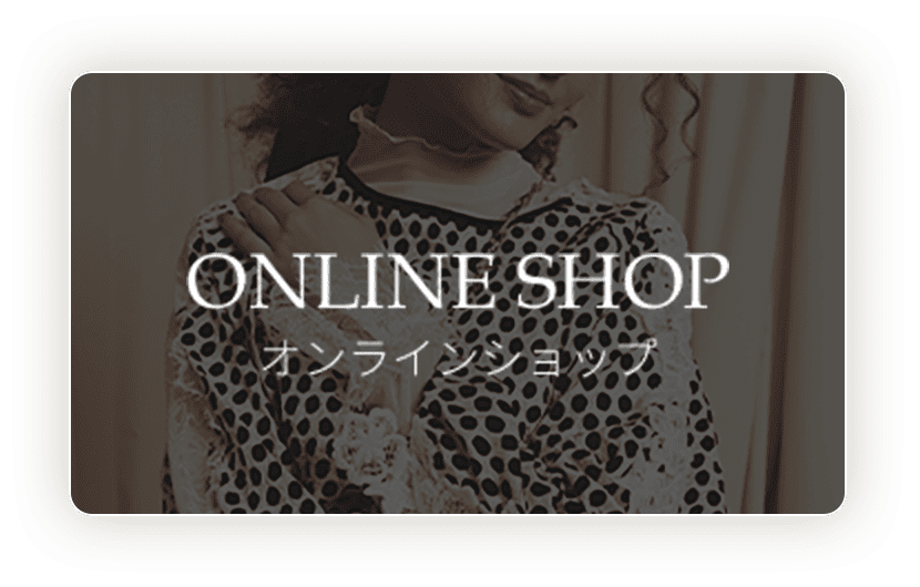 オンラインショップ